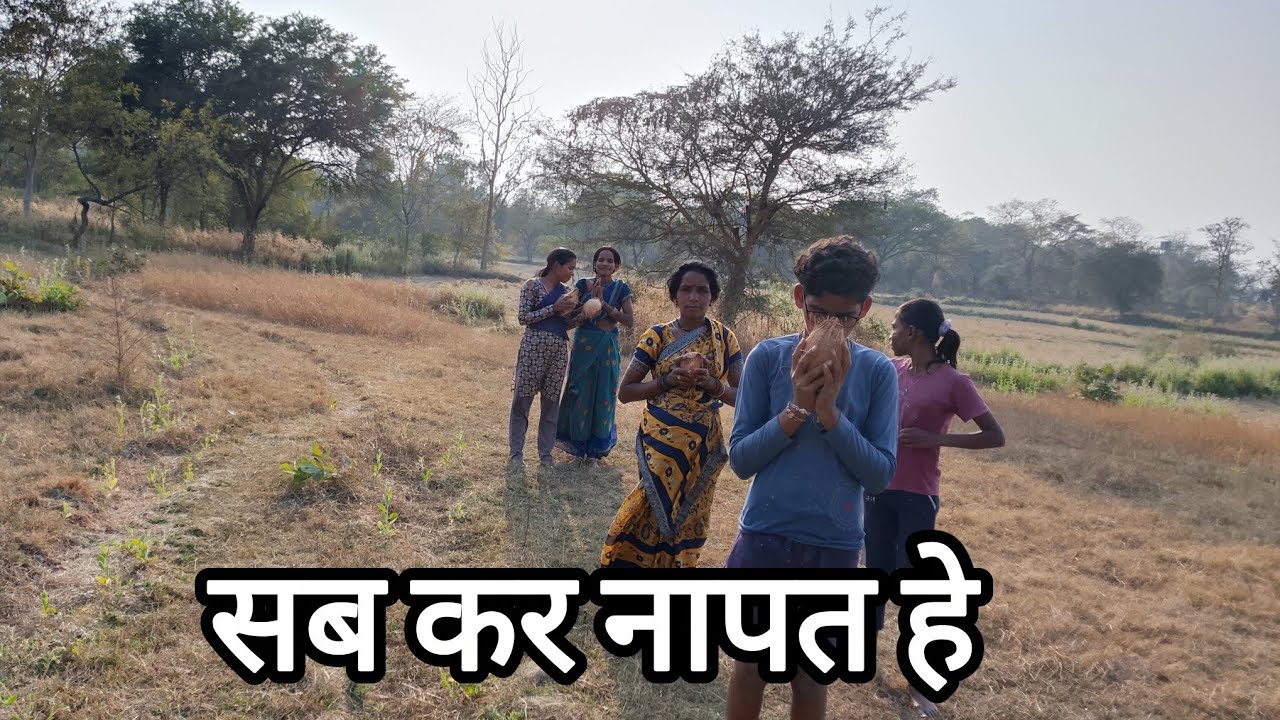कर नापत हे ‼️kar napat he ‼️#cgallvlog #youtube #vlog 