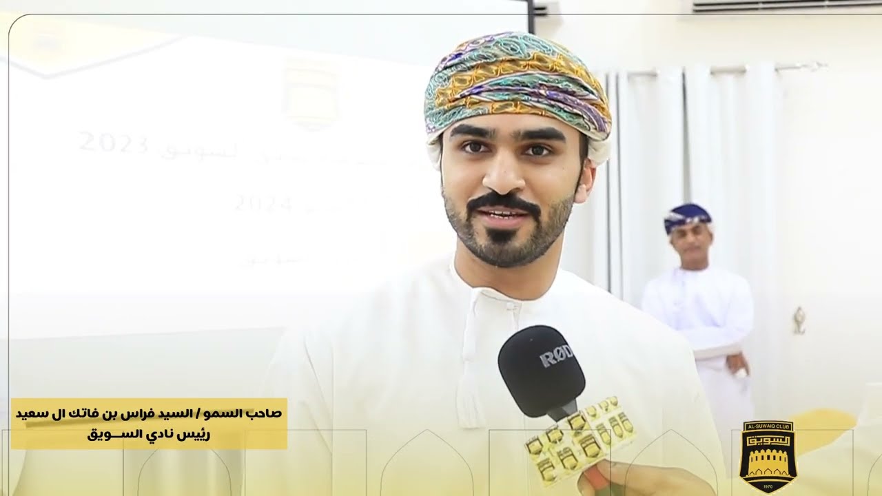 حديث صاحب السمو السيد فراس بن فاتك آل سعيد عن مشروع الأستاد الرئيسي