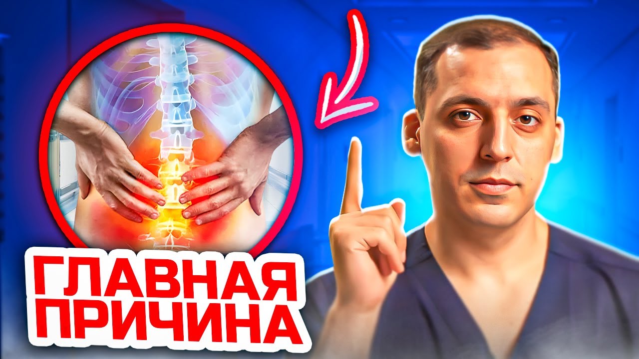 Истинная причина БОЛИ в НОГЕ и ПОЯСНИЦЕ  Врачи скрывают это!