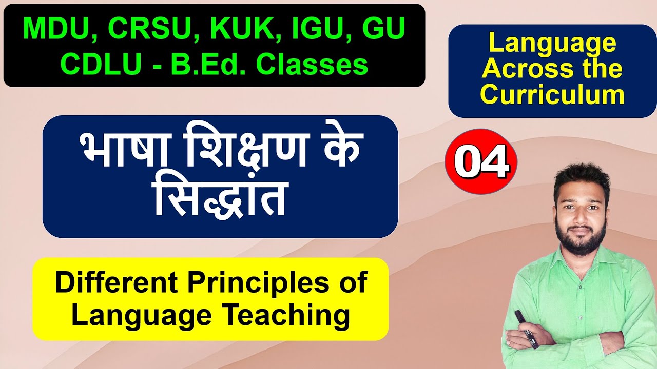 bhasha shikshan ke Siddhant, Principles of Language Teaching b.ed class
