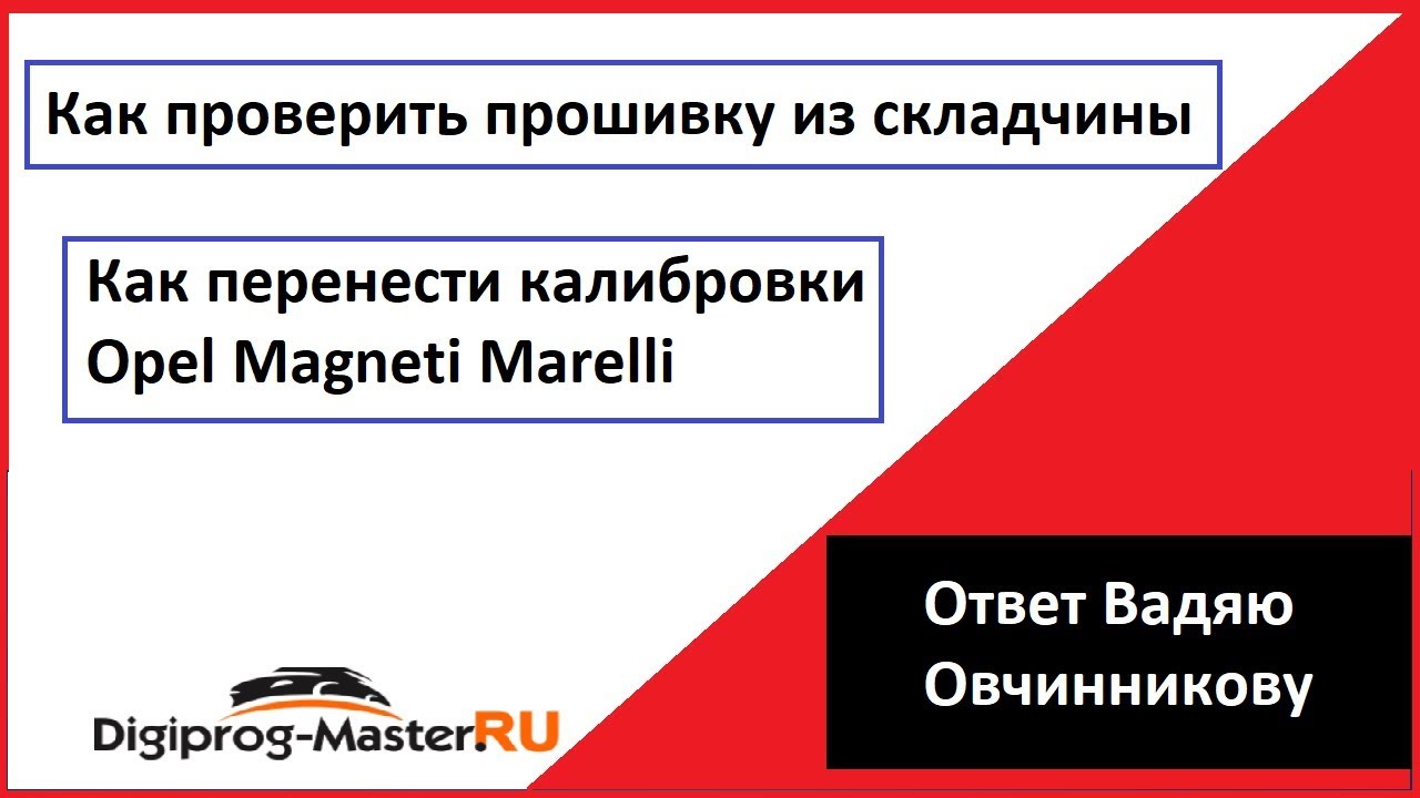 Работа в ХЕКС редакторе Как не завалить Опель