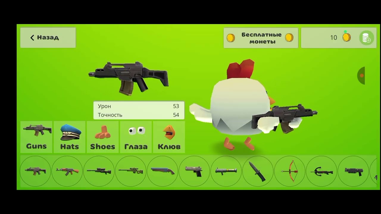 Обзор старых версий chicken gun с версии 1.0.3 до 1.2.6