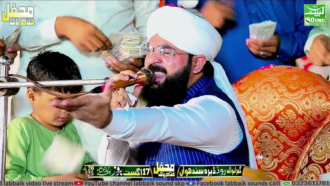 Allama Sufyan Aasi official New Bayan 2026 Allama Sufyan Aasi Hafiz Sufyan Aasi