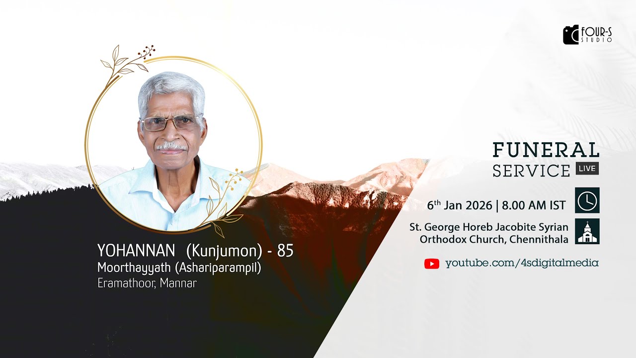 FUNERAL SERVICE | YOHANNAN (KUNJUMON) -85 | MOORTHAYYATH (ASHARIPARAMPIL) ERAMATHOOR, MANNAR