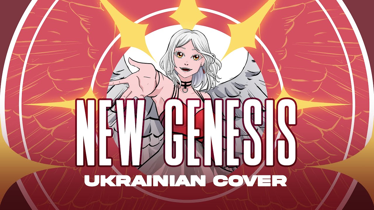 【ONE PIECE FILM RED】Ado - New Genesis | UKR Cover by Phenoreael