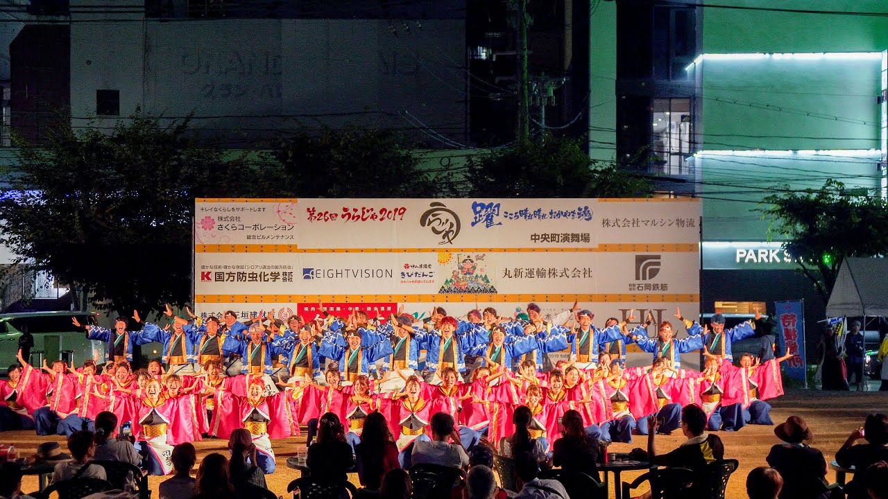 [4K] 岡山うらじゃ連 四季　うらじゃ 2019　中央町下田町公園ナイト演舞場