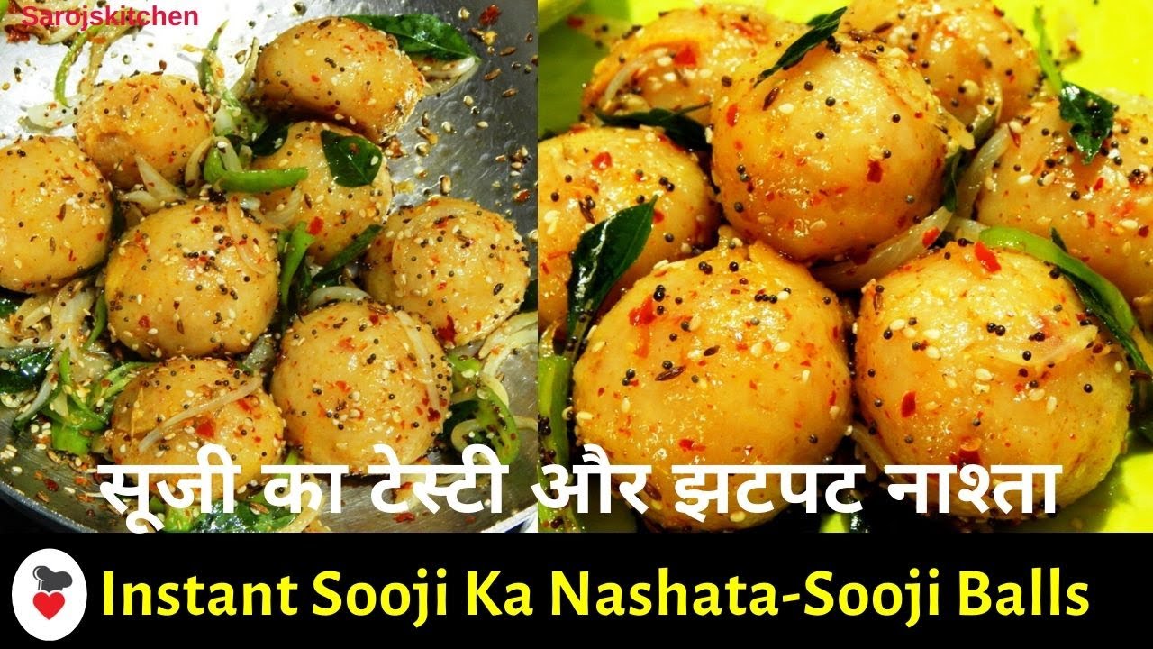 Instant Sooji Ka Nashata-Sooji Balls Recipe|सूजी का टेस्टी और झटपट नाश्ता-सूजी बॉल्स |Semolina Balls