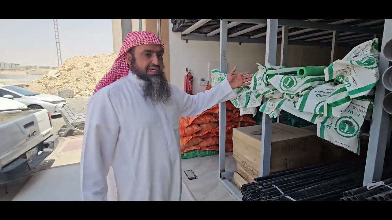 جولة تعريفية  بمحلات مواد البناء الخاصة بنا ( عتاد العمارة ) 0570085002