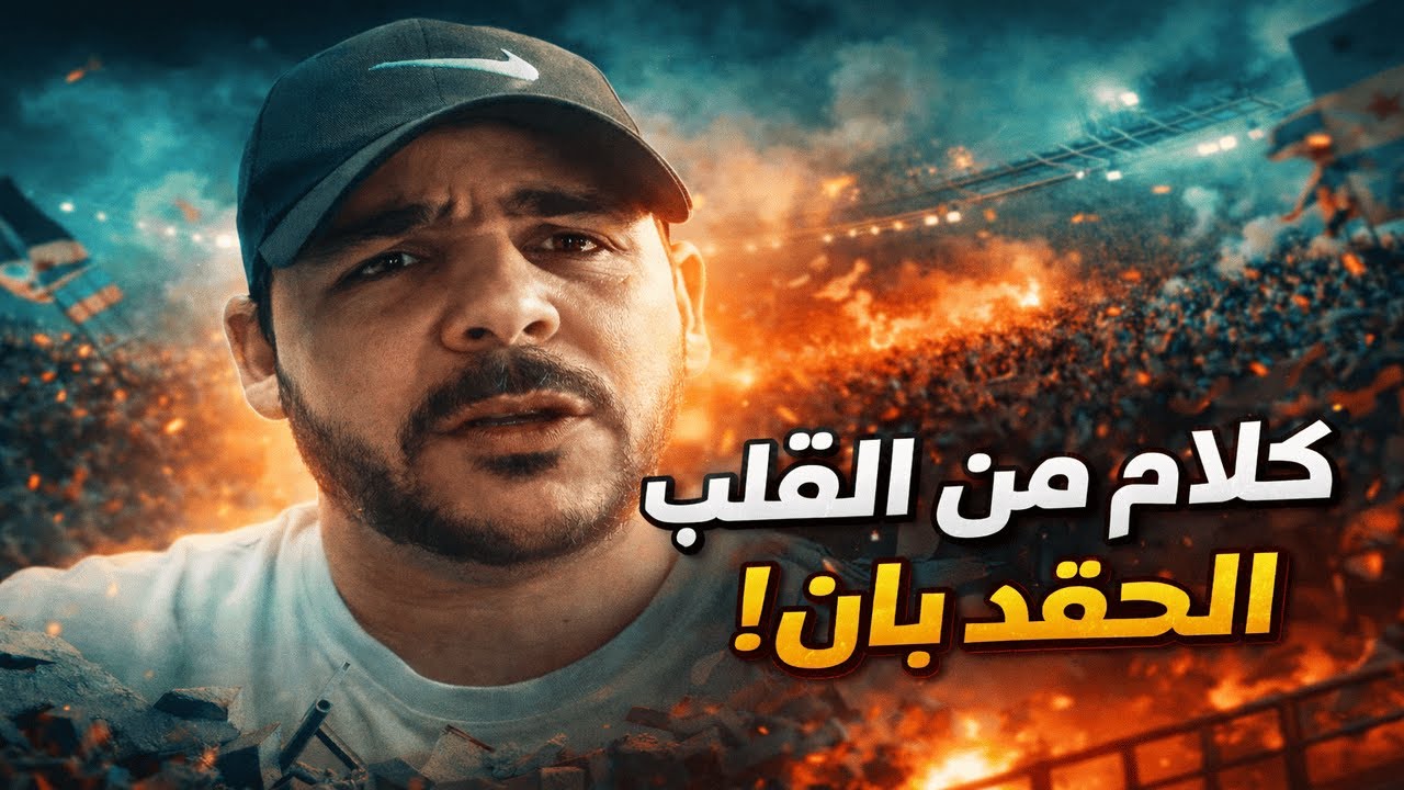 صدمة! جزائري يفضح المستور  