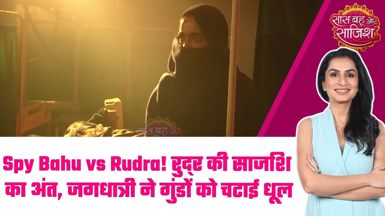 Jagadhatri: 😱Rudra का खूनी खेल! हॉस्पिटल में Jagdhatri और Shivya पर मास्क वाले गुंडों का हमला? #sbs