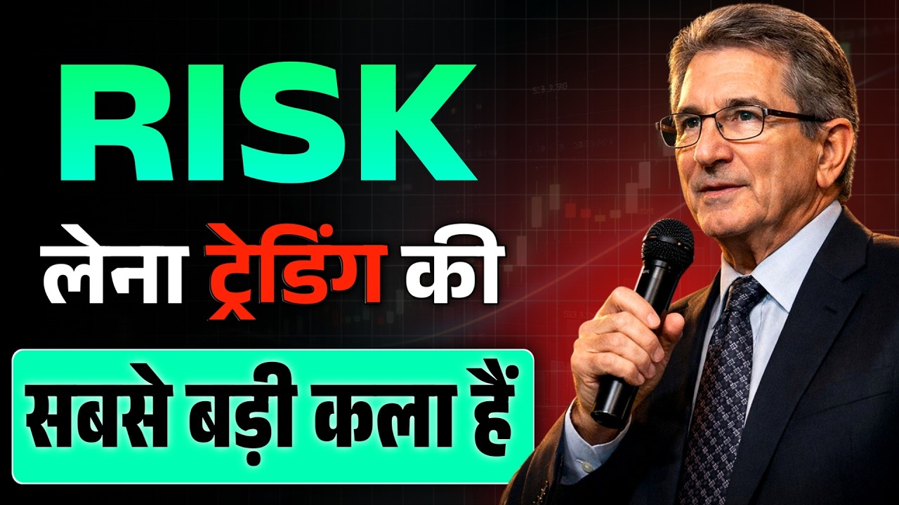Risk Is the Hardest Skill in Trading (Mark Douglas Trading Psychology)
