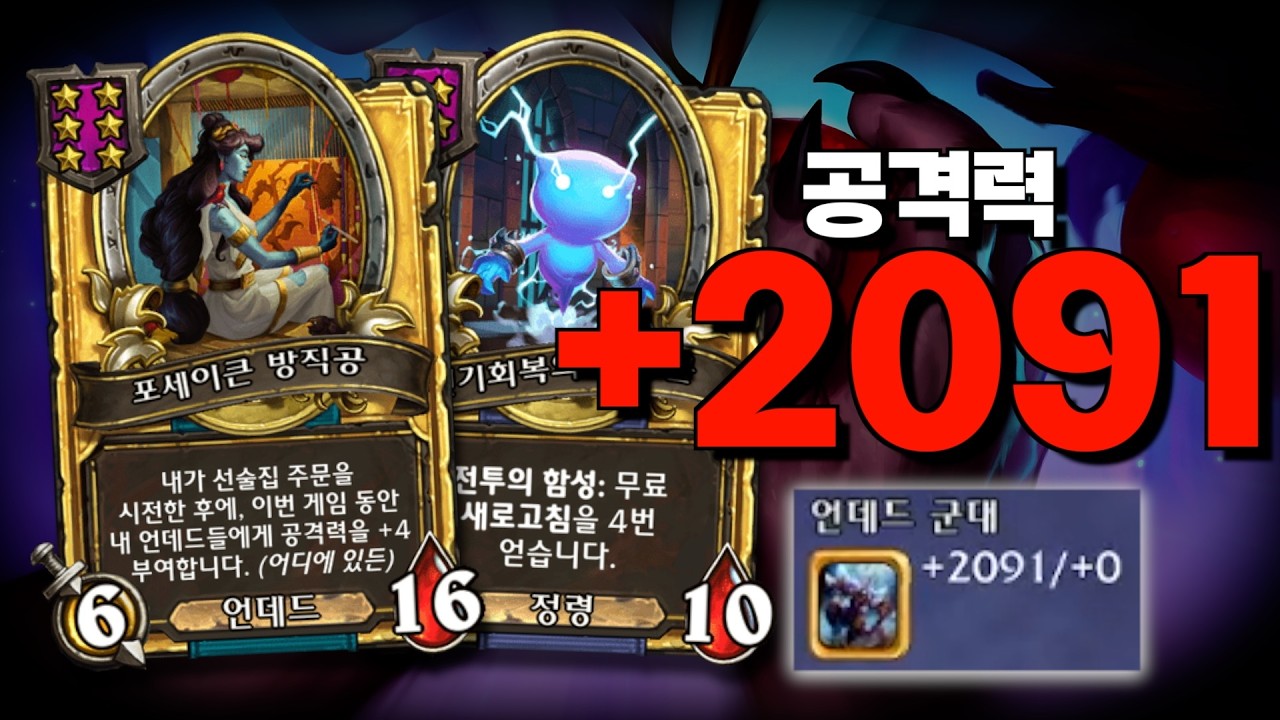 한 천재가 발견한 리롤언데드덱 ㅋㅋㅋㅋㅋㅋ 개미쳤습니다