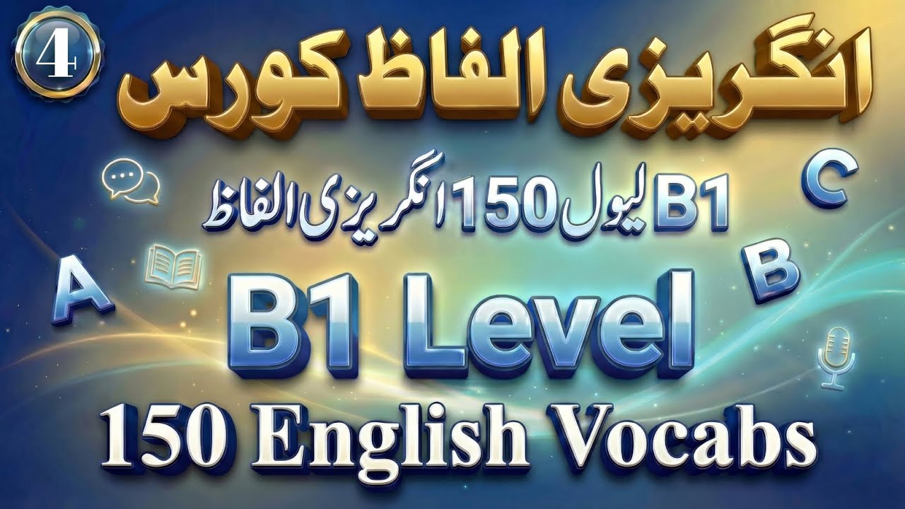 B1 level English Vocabulary course || Part 4 || English Word Meanings || Al English 