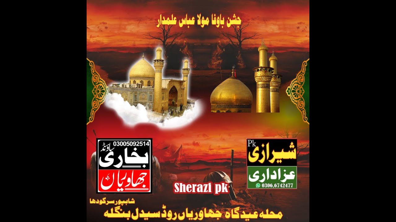 Live jashan pak 4 shaban 2026 Jhawrian ||sherazi pk Azadari ||