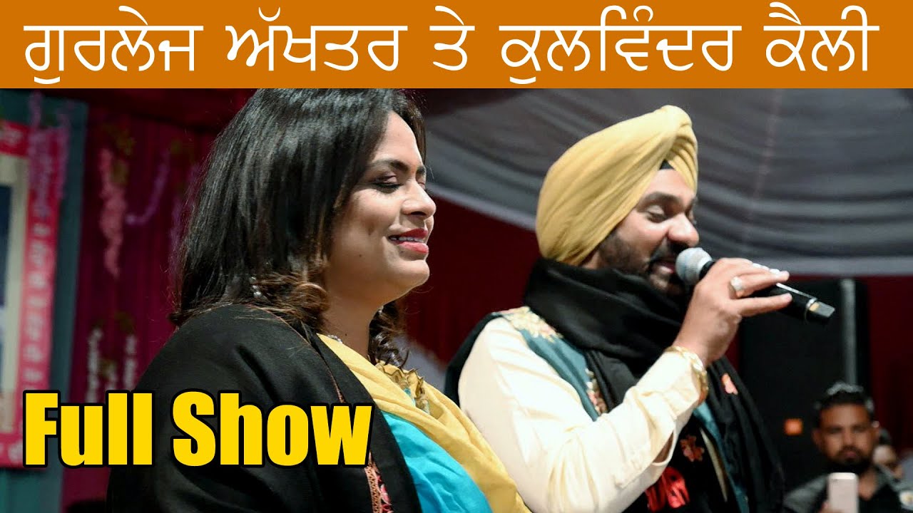 Gulraij Akhter & Kulwinder Kally At Darbar Baba Gurmukh Dass Ji Kartarpur 2020