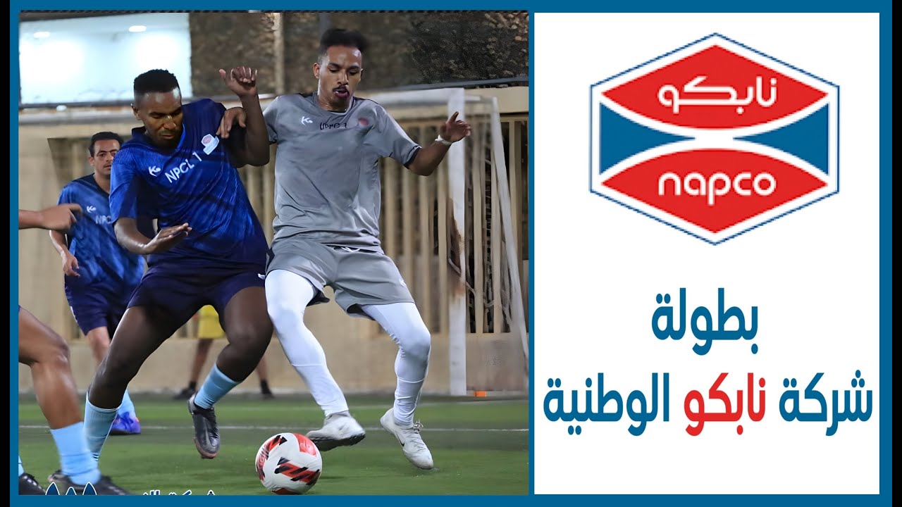 ملخص نهائي بطولة شركة نابكو الوطنية |  NPCL1 VS UPPC1