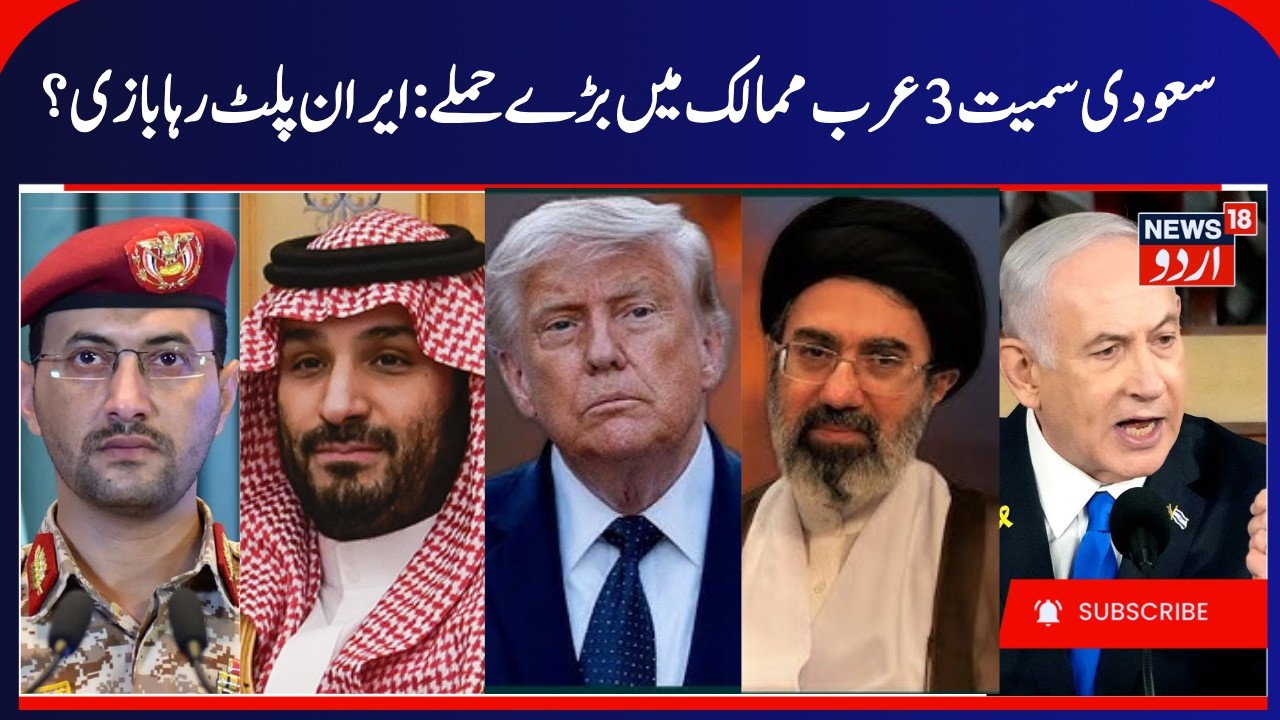 Iran's Drone & Missile Attacks Bahrain & Jordan | US targets Iran, Saudi Arabia & Houthis War | N18G