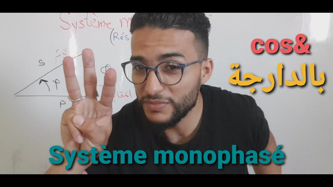 système monophasé