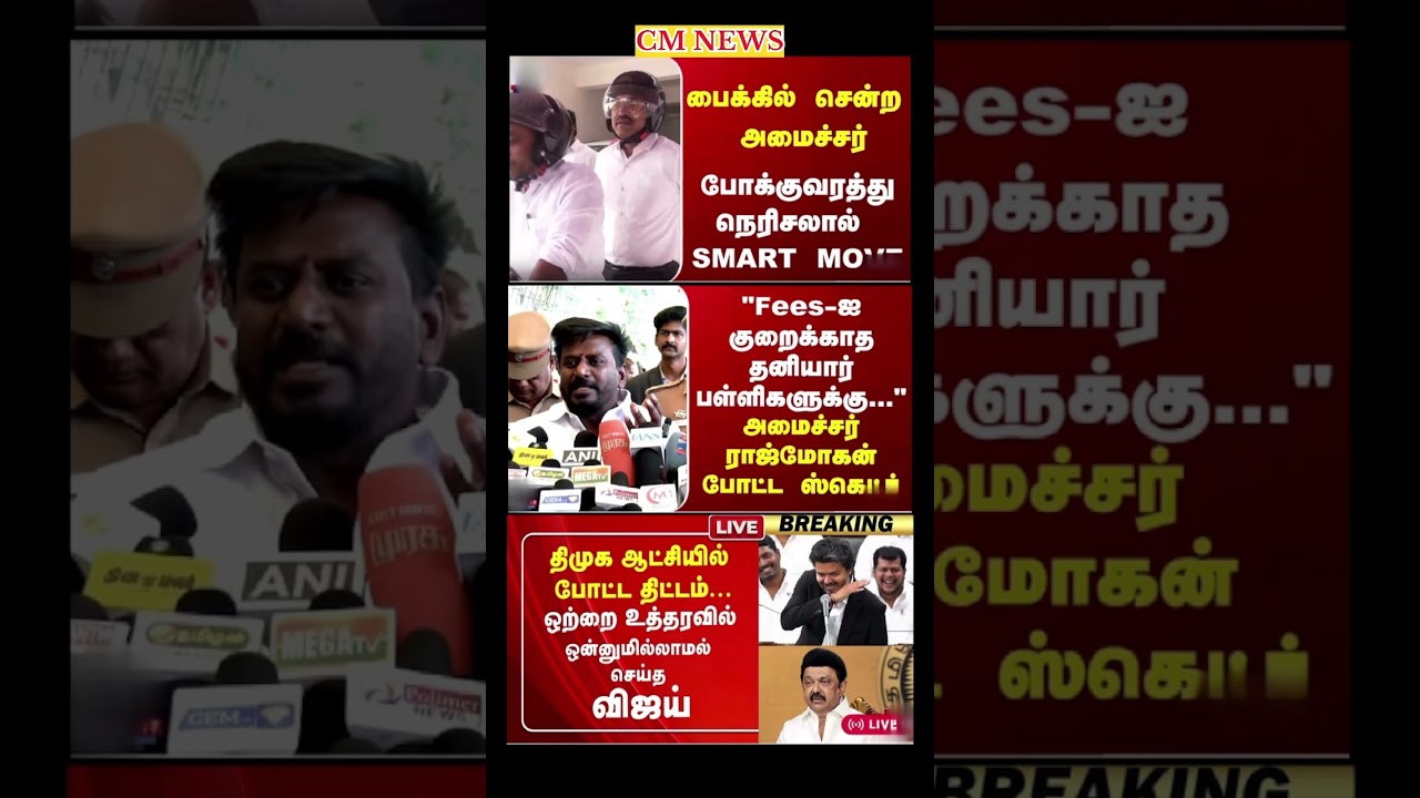 TVK Thalapathy vijay anna || #tvk#dmk#admk#congress#bjp#breakingnews#news#thalapathy#vijay#cjp