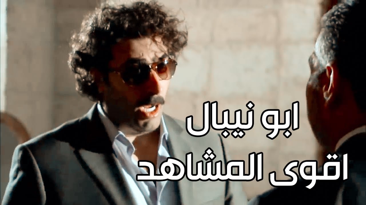 ابو نيبال والله ليخلي عروق الزيتون تعلم على جنابهم للاوباش ـ الولادة من الخاصرة