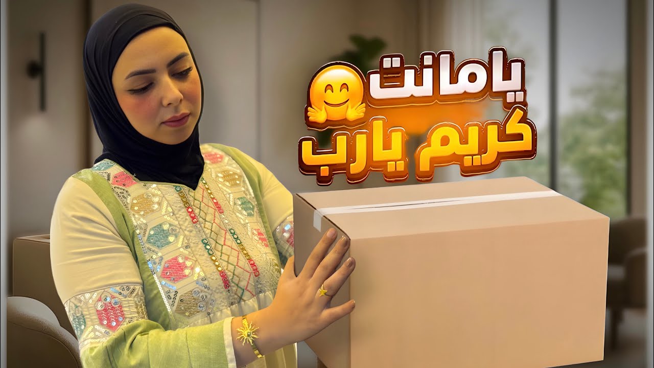 اخيرا 🔥شقتي بقت جاهزه 🤌كله يجهز معايا يا مانت كريم يا رب 🤲🏻 