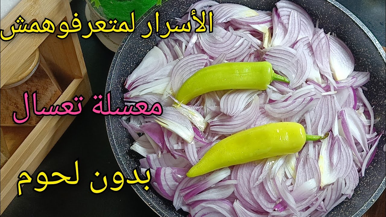 الطبخة لي يعشقوها كل الجزايريين بلا لحم؟🇩🇿 شوفي السر لي خلاهم يطلبوها كل يوم!أسرار أمي شكشوكة