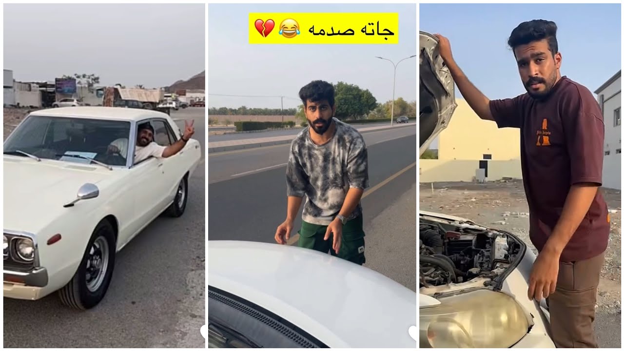 تعطلت السيارة وتحدون سعيد يشغلها 😂 #سعيد_الحربي