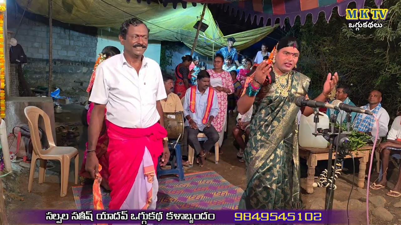 SRIMANTHUDU SRIVALLI KATHA 1 || Salpala Sathish Yadhav oggu kathalu || MKTV OGGU KATHALU