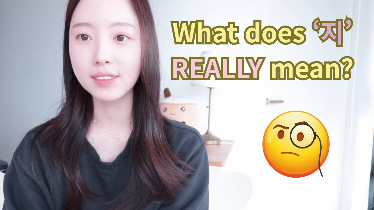 What Does '지' REALLY Mean in Korean? (Most Learners Miss This!)