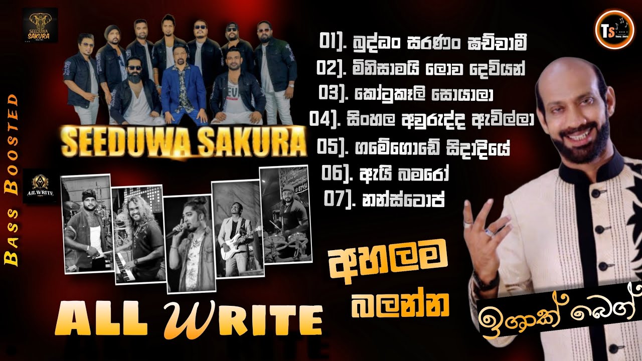 Ishaq Beg ( ඉශාක් බෙග් ) with SEEDUWA SAKURA & ALL WRITE || Bass Boosted || Song Collection