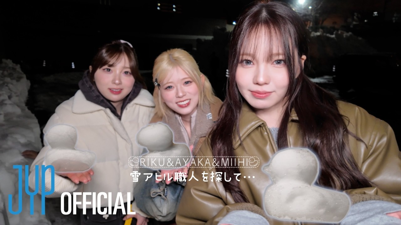 雪アヒル職人を探して･･･ (with RIKU,AYAKA,MIIHI)💛🤍🩷
