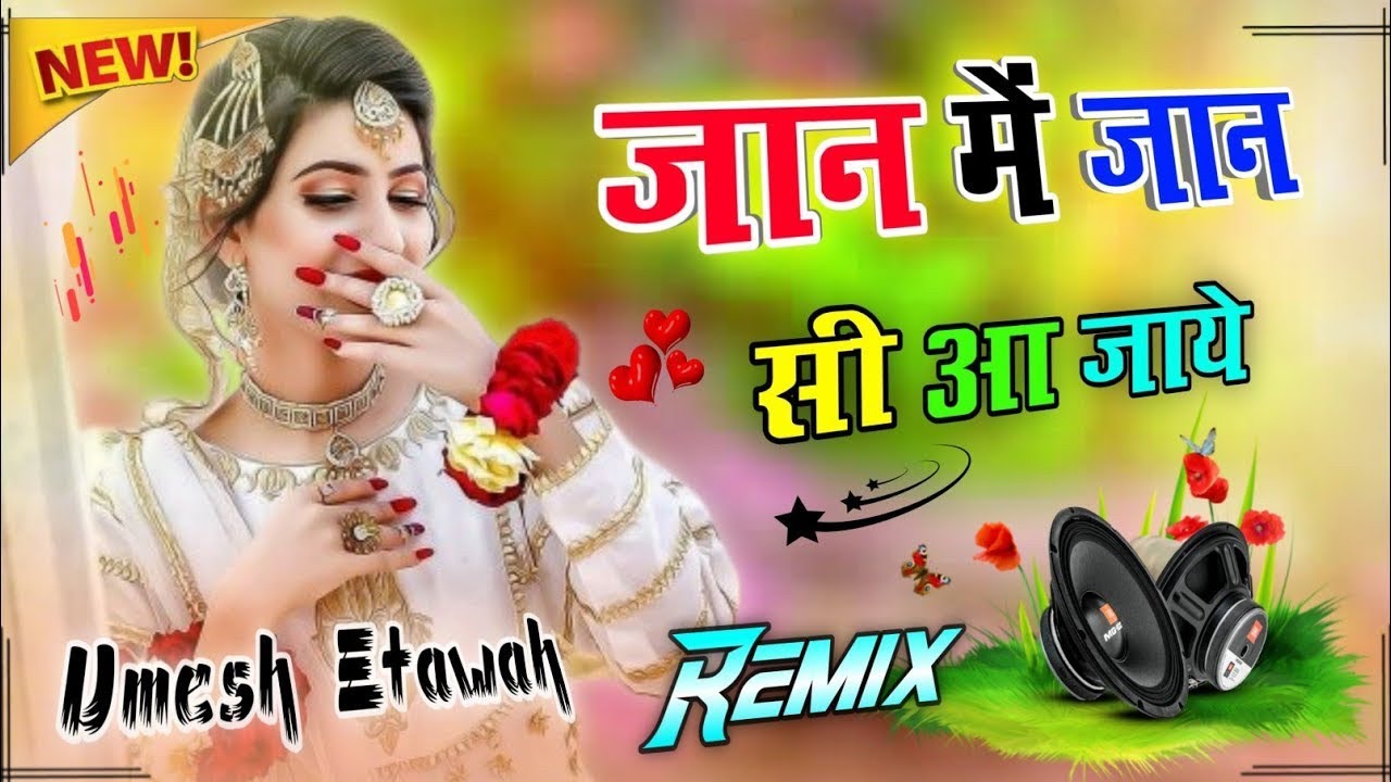 Jaan Mein Jaan Si Aa Jaye ❤️ Dj Hindi Song 💞Yaar Tu Aaja 💔 जान में जान सी आ जाए  💗 Dj Umesh Etawah_1