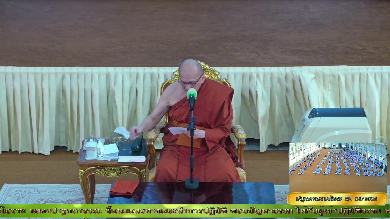 ✨#ปาฐกถาธรรมพิเศษ