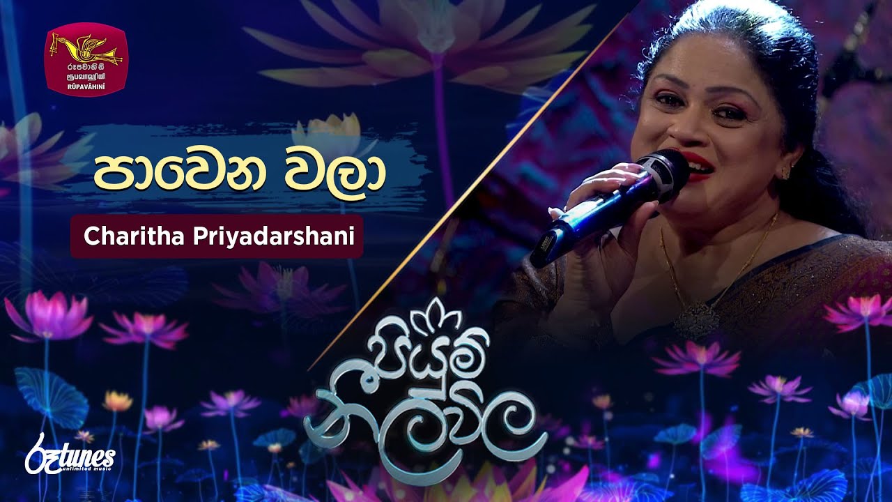 Pawena Wla | පාවෙන වලා | Charitha Priyadarshani | Piyum Neela Vila| Roo Tunes