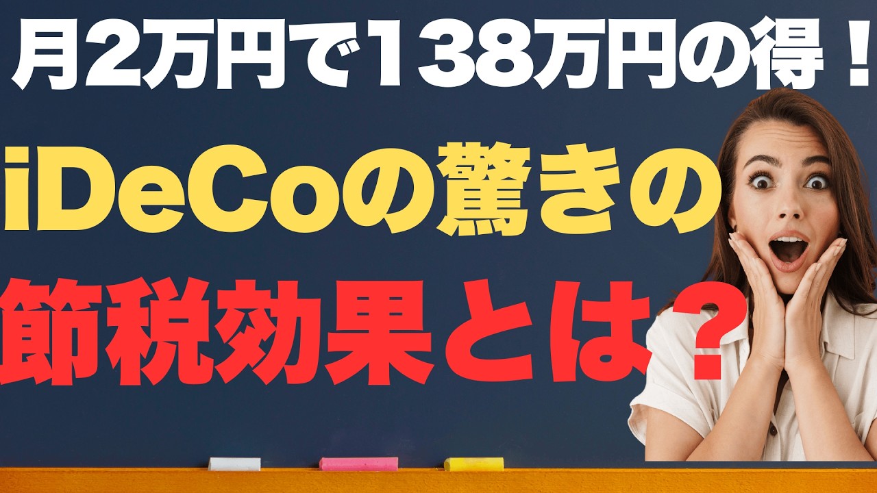 退職金が少ない介護職に最適！iDeCoと新NISAを徹底比較！