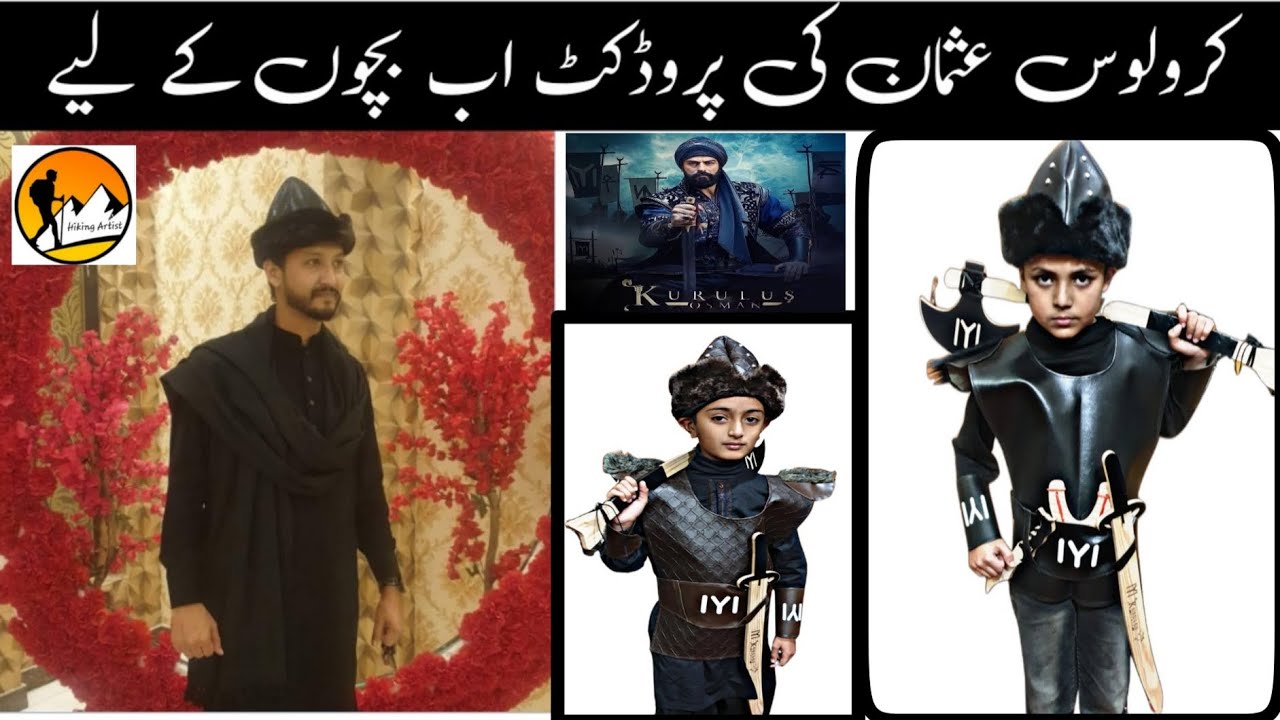 Kurulus osman product review||Ertugrul products now in pakistan