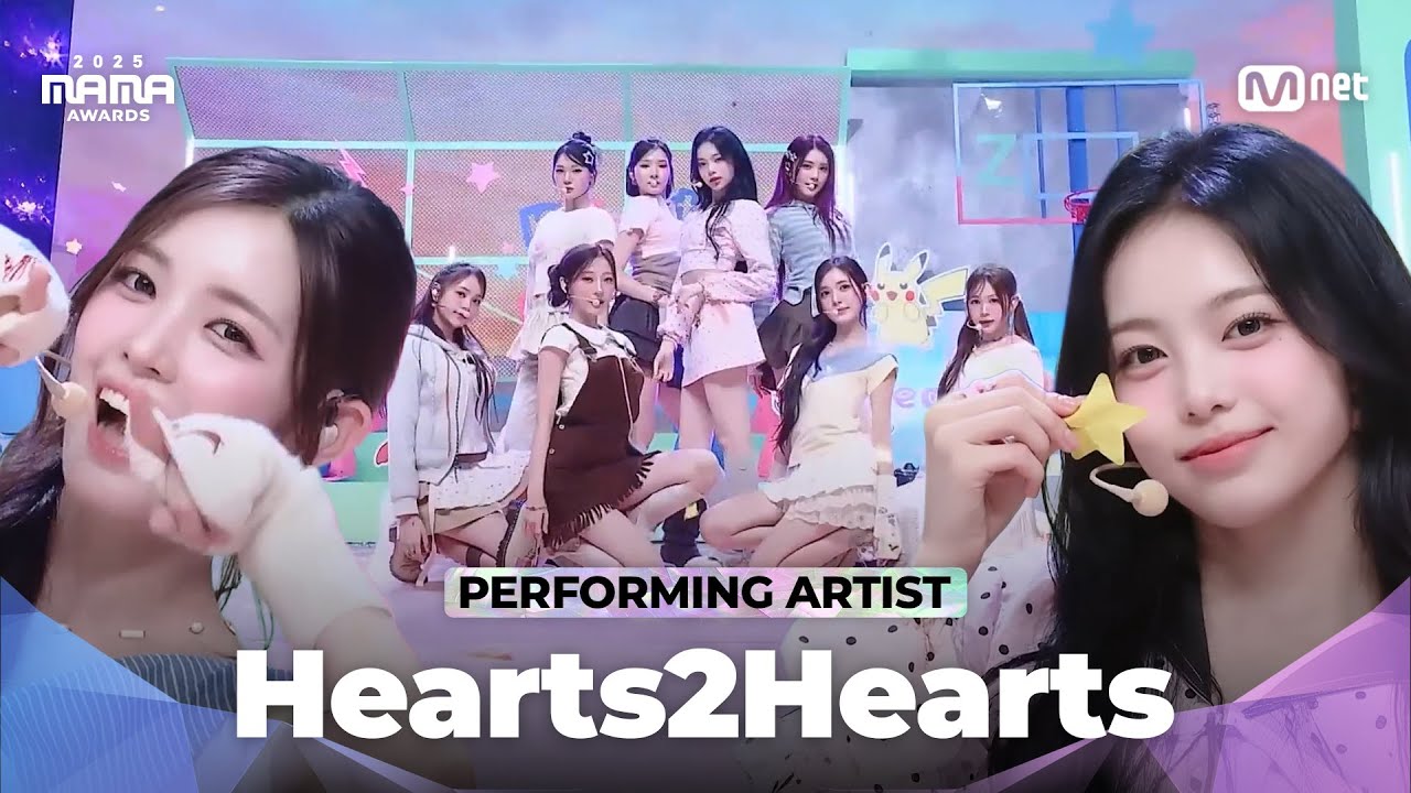 [#2025MAMA] CHAPTER 1 PERFORMING ARTIST #Hearts2Hearts