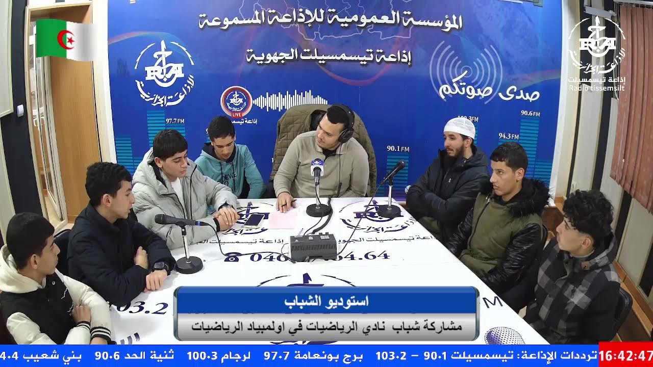 🔴استوديو الشباب -  مشاركة شباب نادي الرياضيات في اولمبياد الرياضيات