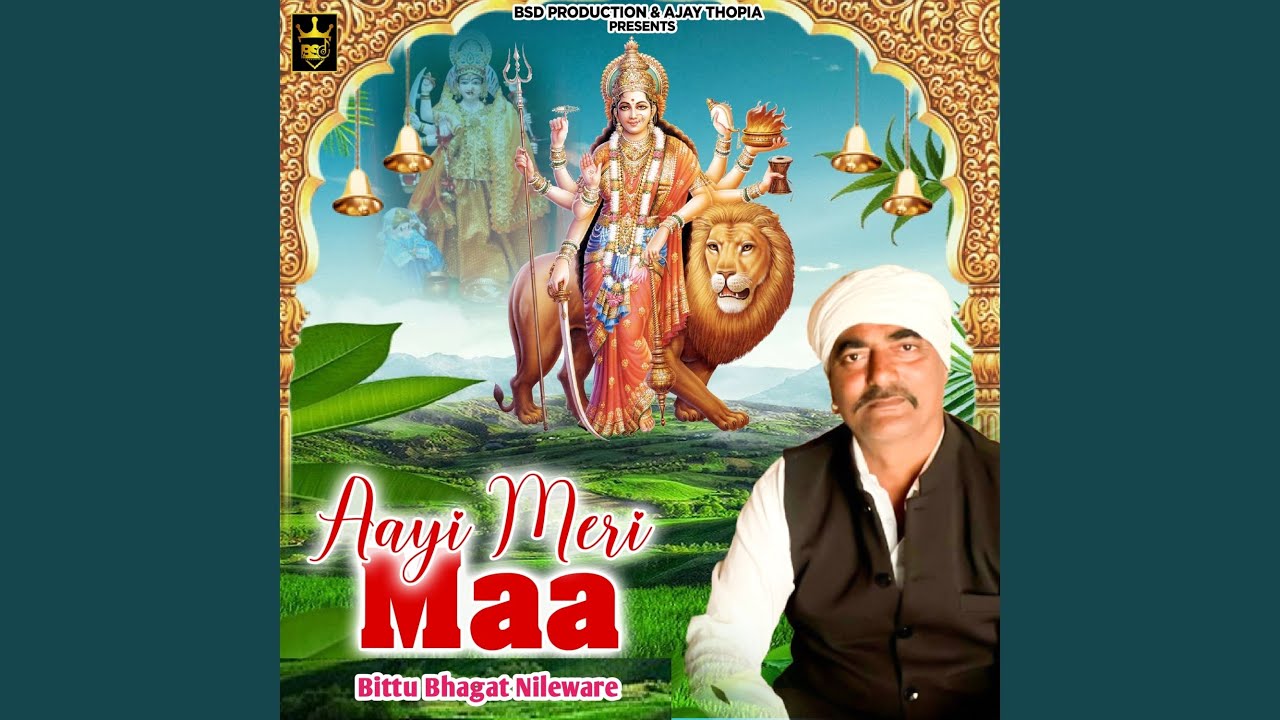 Aayi Meri Maa