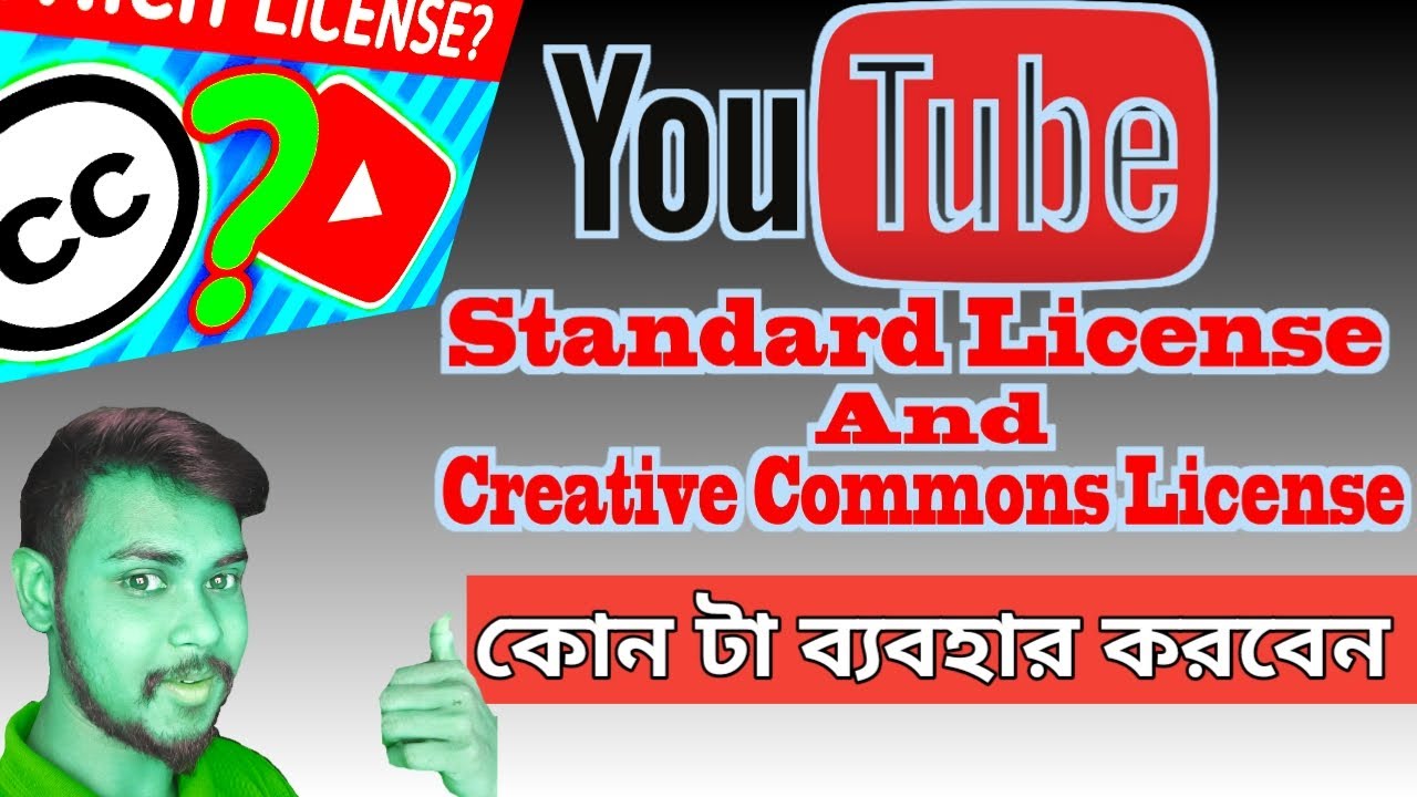 What is YouTube License | Standard YouTube License VS Creative Commons Attribution License, @bdtech
