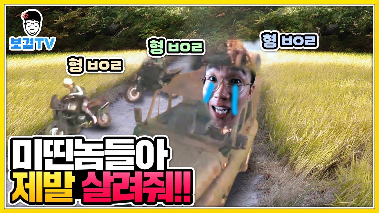 [배그] 추석시골집가는데따라오는 3명의극성가조쿠 대체어디까지따라오냐 배틀그라운드 battleground
