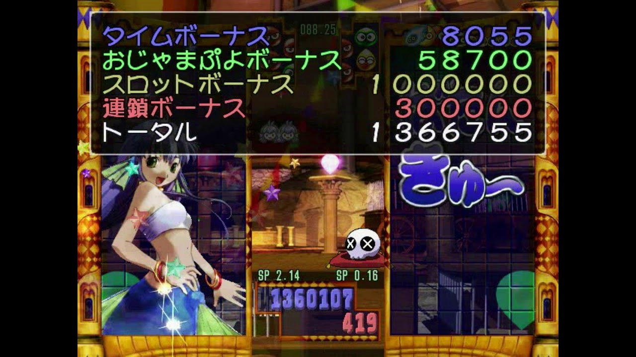 All Default Character Spells - Puyo Puyo 4 (ぷよぷよ〜ん)  (Dreamcast)