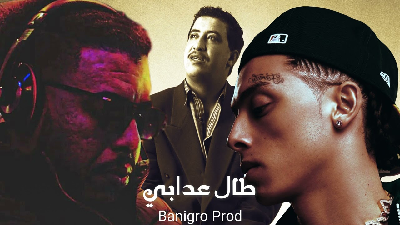 Gnawi ft. Hasni x Central Cee - Tal 3dabi (Banigro Prod Remix) طال عدابي 2023