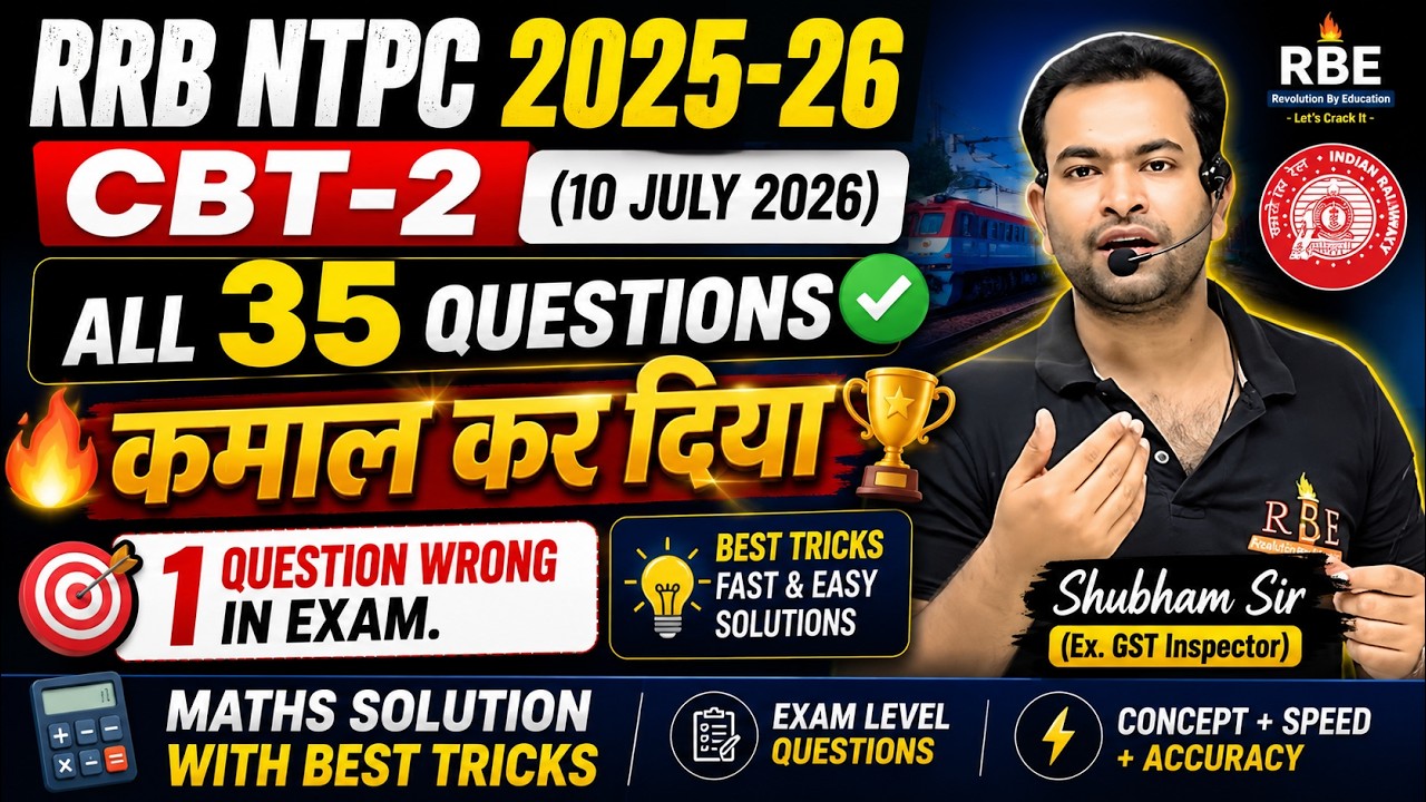 RRB NTPC 2025-26 CBT-2  10 July 2026 Maths solution with best tricks| Shubham Sir| कमाल कर दिया