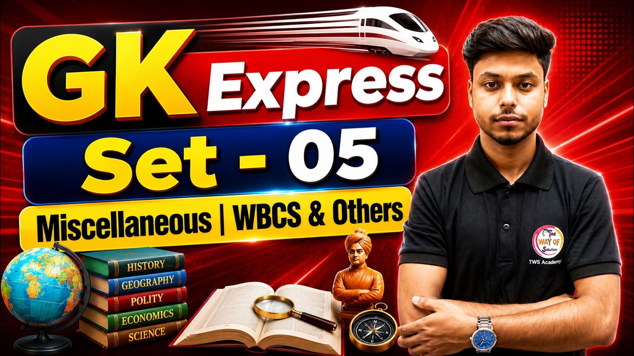 GK Express- 05 | PSC Miscellaneous GK 2026 | WBCS, WBP, KP, SSC GD, MTS, Railway GK Class in Bengali