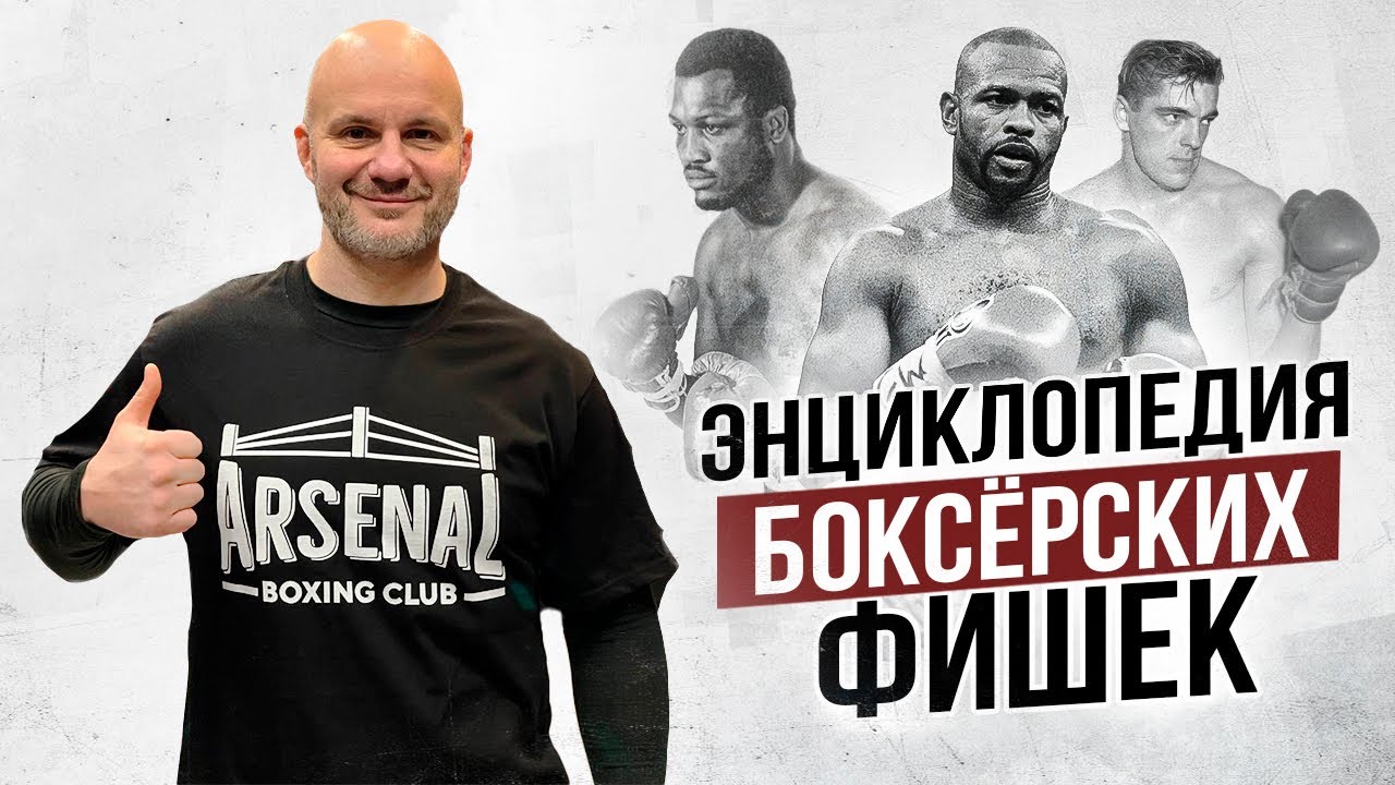 ТАК БИЛИ ВЕЛИКИЕ ЧЕМПИОНЫ часть 1.