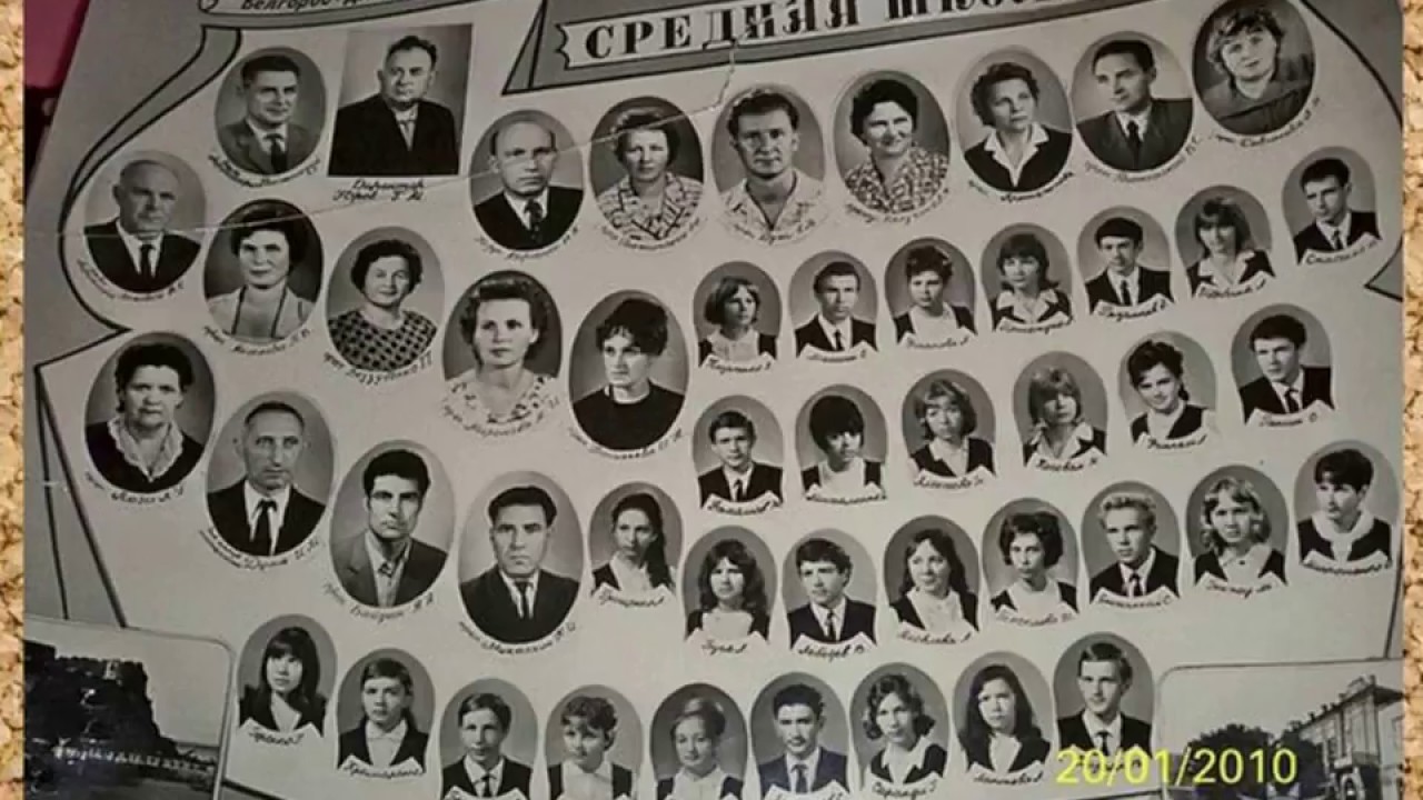 К встрече одноклассников через 45 лет,2013