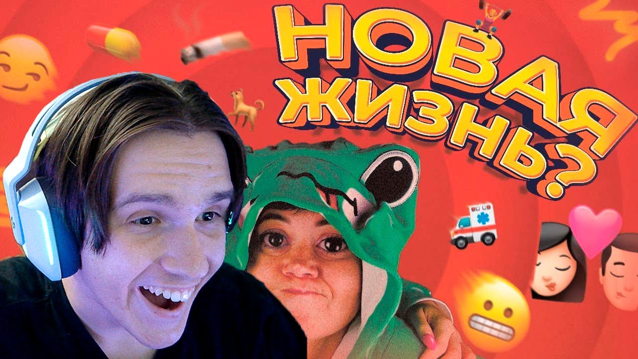 НОВАЯ ЖИЗНЬ | Депрессия, зависимости, тиндер ( Anastasiz ) Реакция