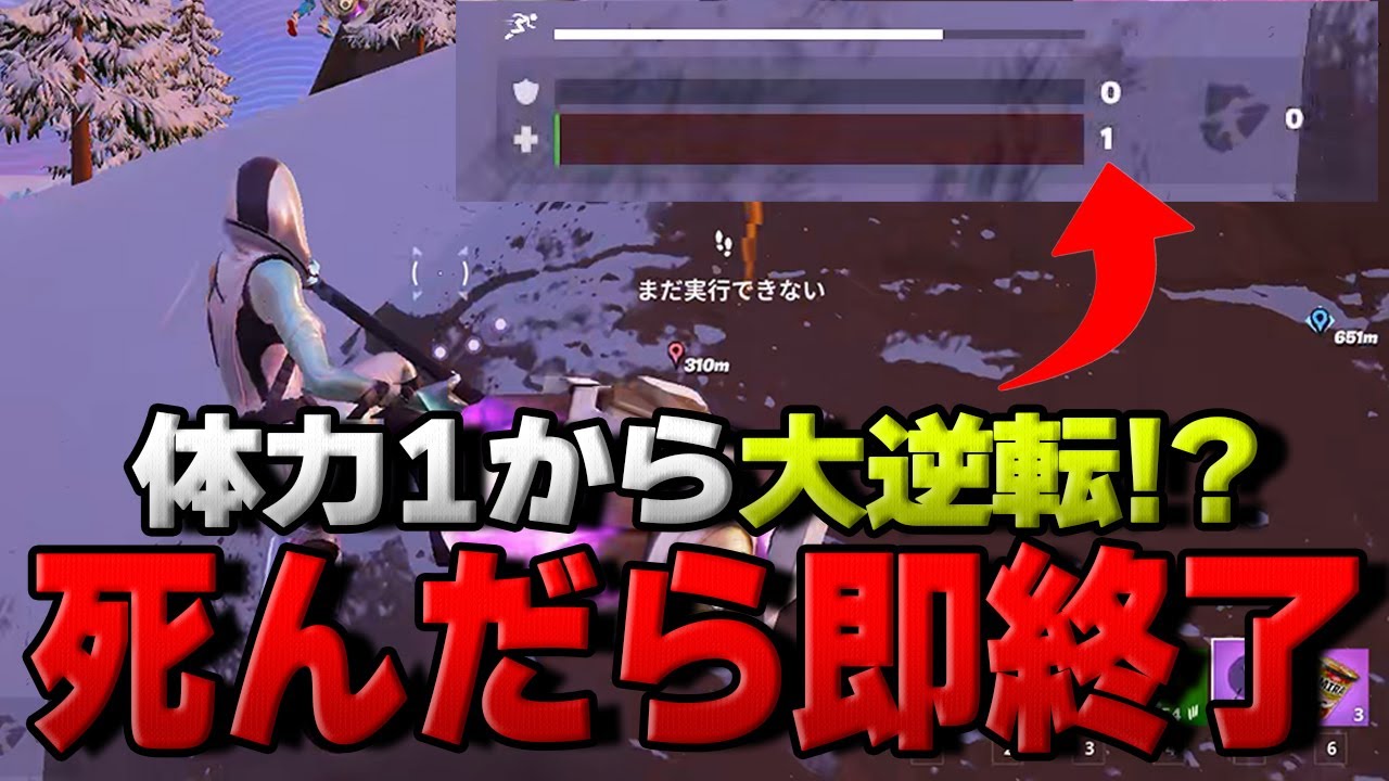 これは遊びじゃねえ【フォートナイト/Fortnite】