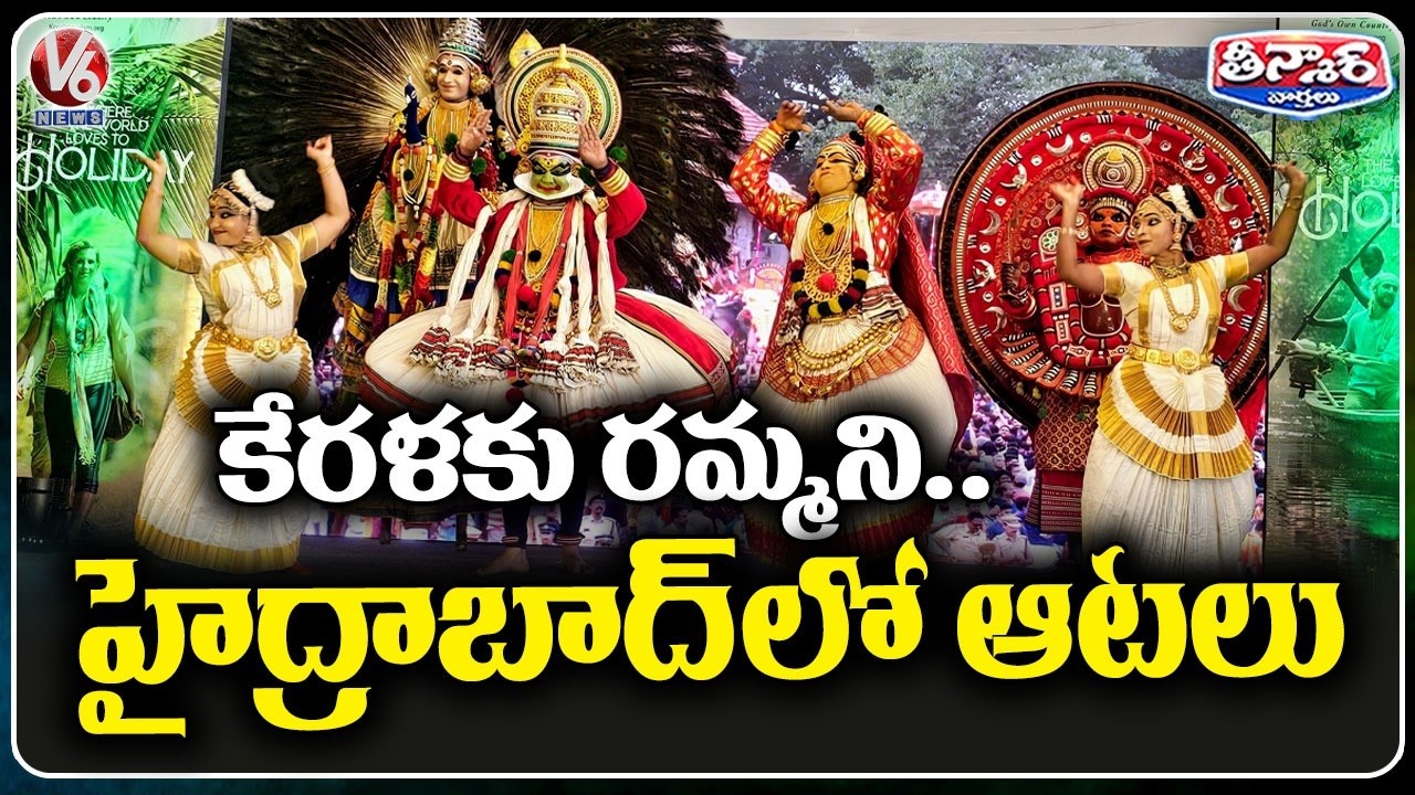 Kerala Traditional Dance Performance In Hyderabad | V6 Teenmaar